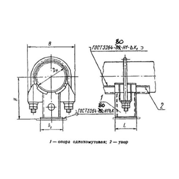 ОСТ 108.275.25-80 Опора неподвижная однохомутовая в Тюмени
