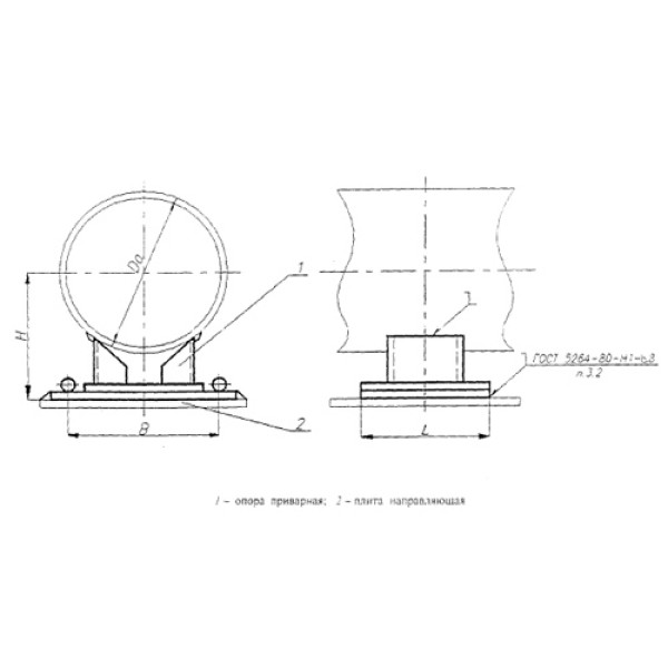 ОСТ 24.125.158-01 Опора скользящая направляющая приварная трубопроводов в Тюмени