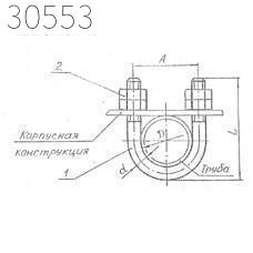 Подвески судовых трубопроводов тип 8-86 80 мм РИДФ.301525.001 0,35 кг