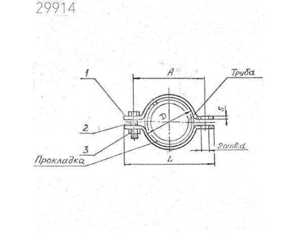 Подвески судовых трубопроводов тип 2-95-СТ 89 мм РИДФ.301525.001 0,29 кг