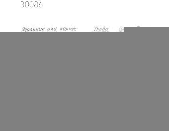 Подвески судовых трубопроводов тип 5-30х1-АМг 25 мм РИДФ.301525.001 0,03 кг